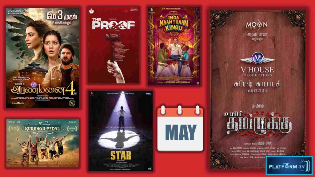 Upcoming Tamil Movies In May 2024: மே மாதம் வெளியாகும் திரைப்படங்கள்