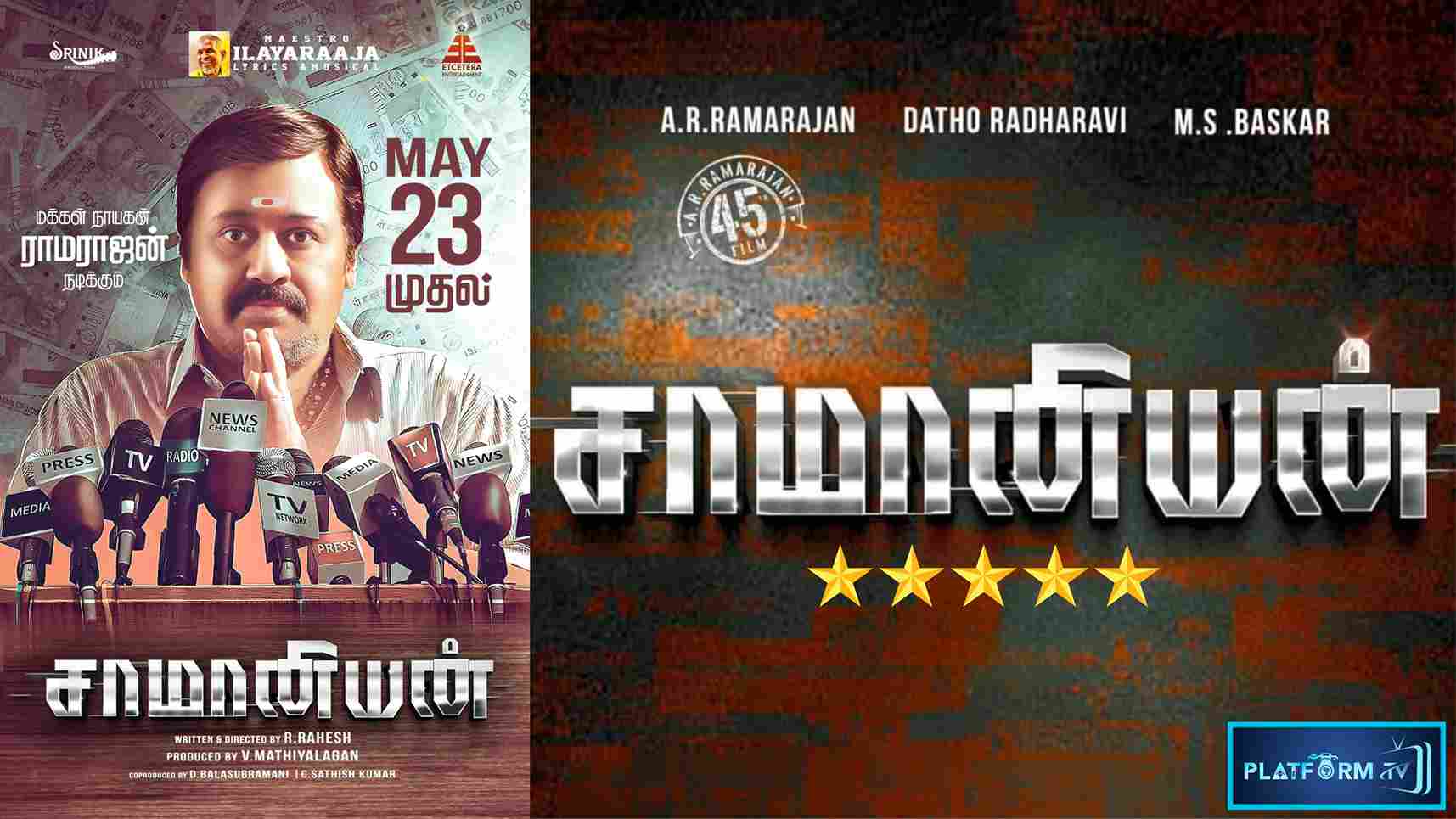 Saamaniyan Movie Review - Platform Tamil