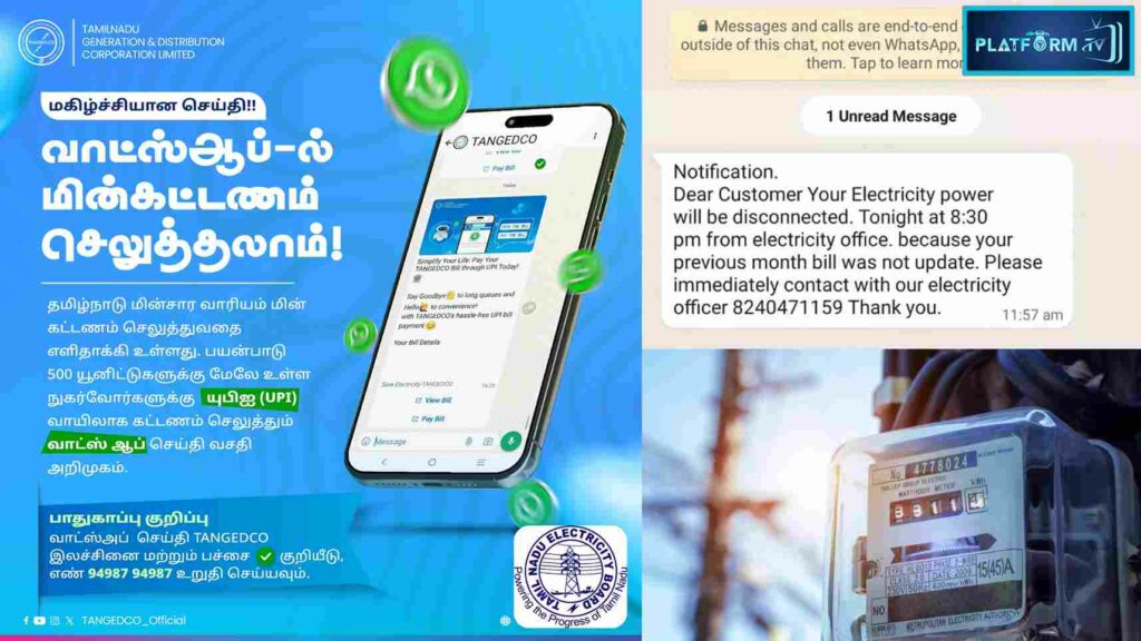 EB Bill Payment Via WhatsApp - Platform Tamil