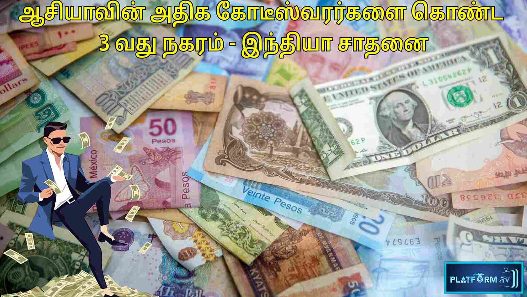 City With Most Millionaires In Asia - Platform Tamil