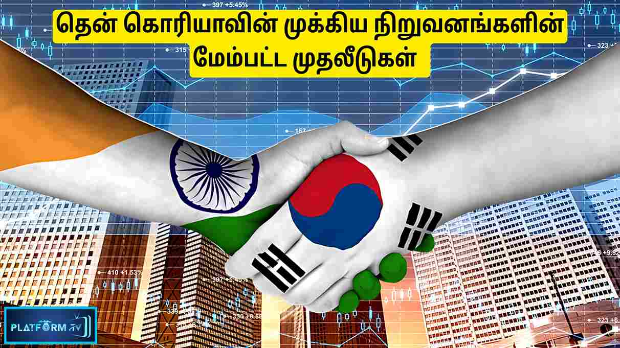 Major Investments By South Korean Companies - Platform Tamil
